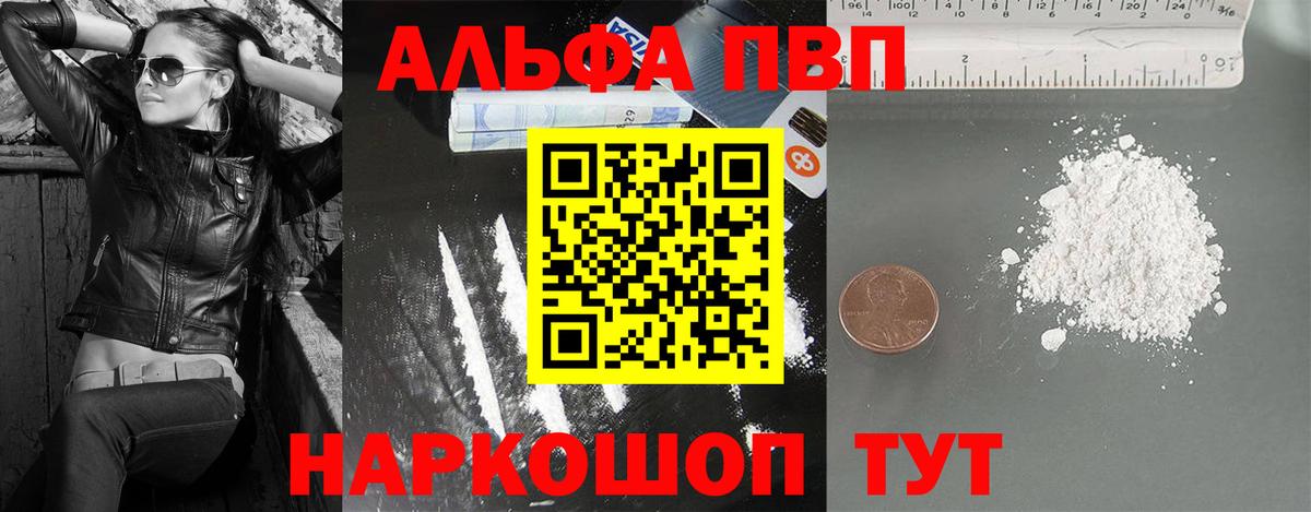 Альфа ПВП кристаллы  Вход с VPN  Узловая  Альфа ПВП Crystall  Alpha-PVP СК 