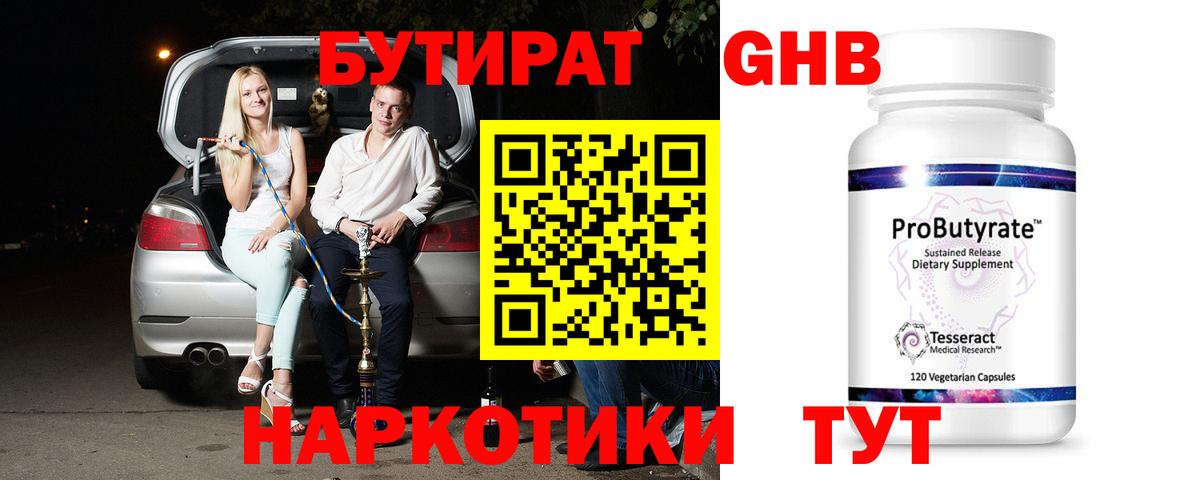Бутират буратино  Вход с VPN  БУТИРАТ  Узловая 