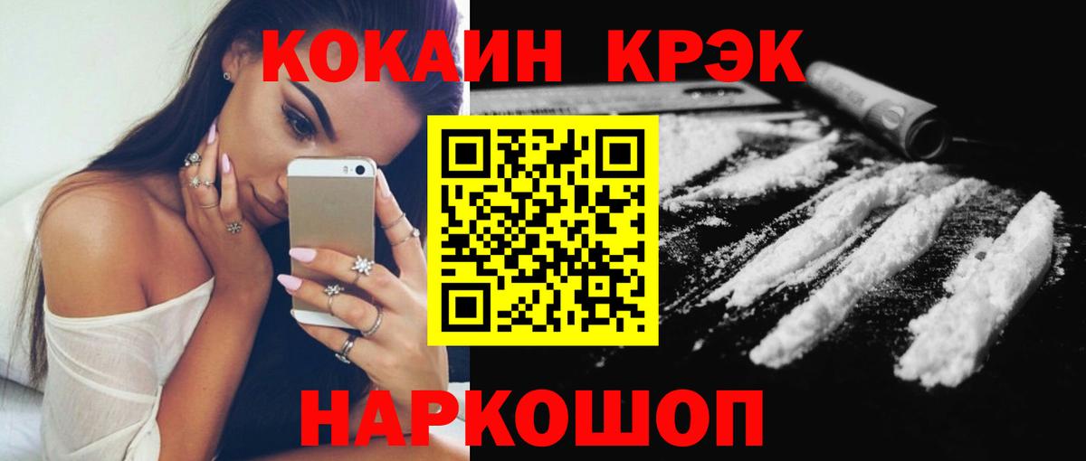 COCAIN  Вход с VPN  Узловая  COCAIN Fish Scale 