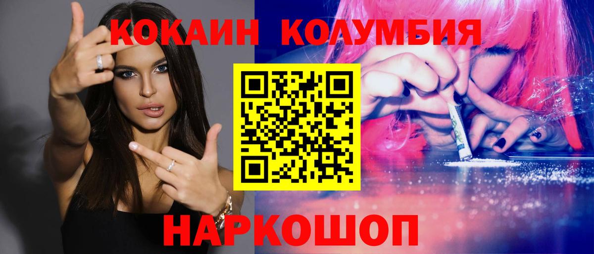 Cocaine FishScale Узловая