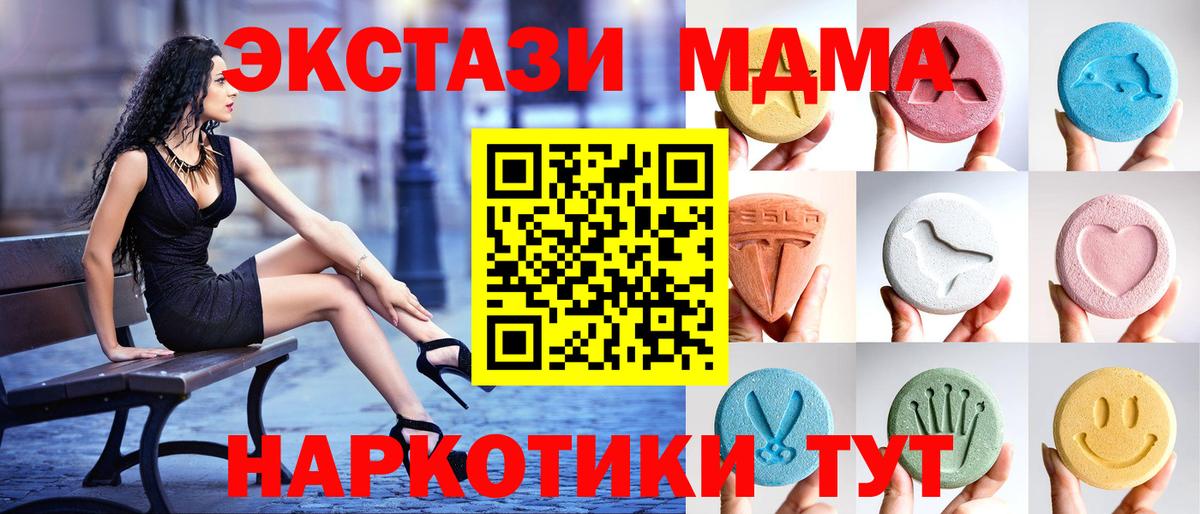 ЭКСТАЗИ круглые Узловая