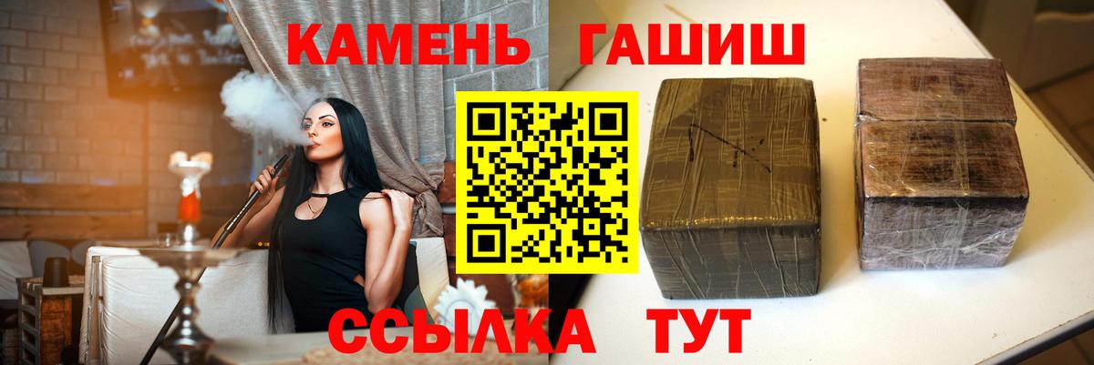 ГАШ  ГАШИШ индика сатива  Вход с VPN  Узловая 