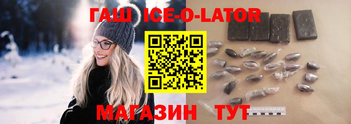 ГАШ гашик Узловая