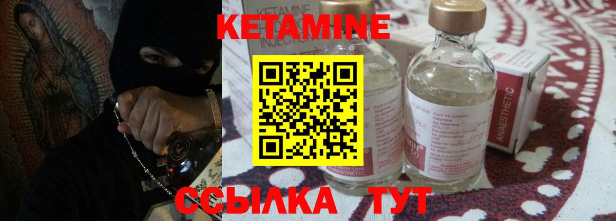 Кетамин ketamine  Вход с VPN  Узловая  кракен маркетплейс  Кетамин VHQ 