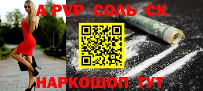 spice Будённовск