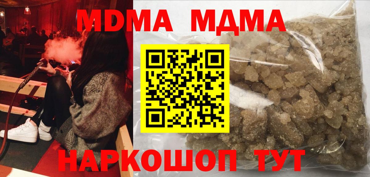 МДМА crystal Узловая