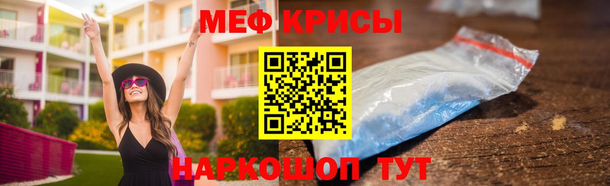 Меф кристаллы  Вход с VPN  МЕФ  МЕФ мяу мяу  Узловая  где найти   Меф 
