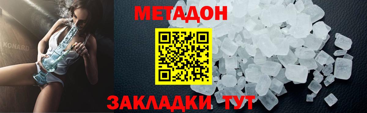 Метадон VHQ Узловая