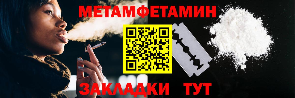 Метамфетамин Декстрометамфетамин 99.9%  Метамфетамин Декстрометамфетамин 99.9%  Узловая  Вход с VPN 