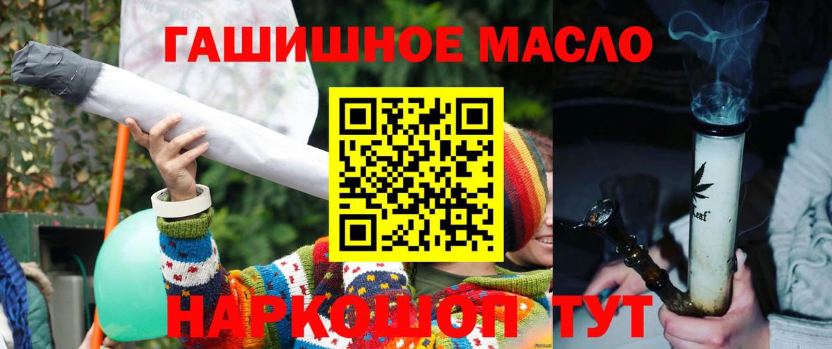 Дистиллят ТГК THC oil Узловая