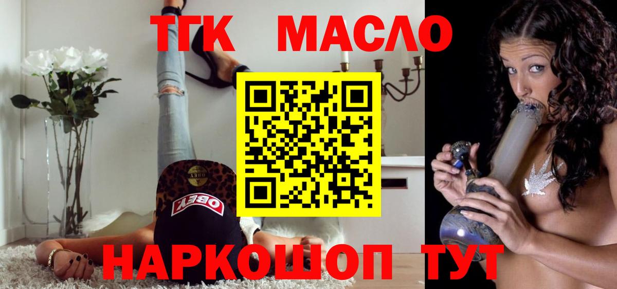 Дистиллят ТГК концентрат  Вход с VPN  Узловая 